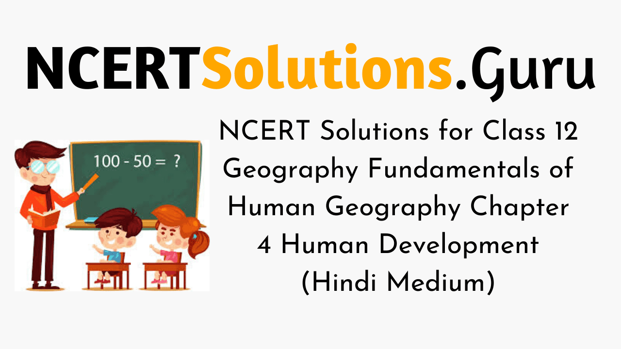 NCERT Solutions for Class 12 Geography Fundamentals of Human Geography Chapter 4 Human Development (Hindi Medium)