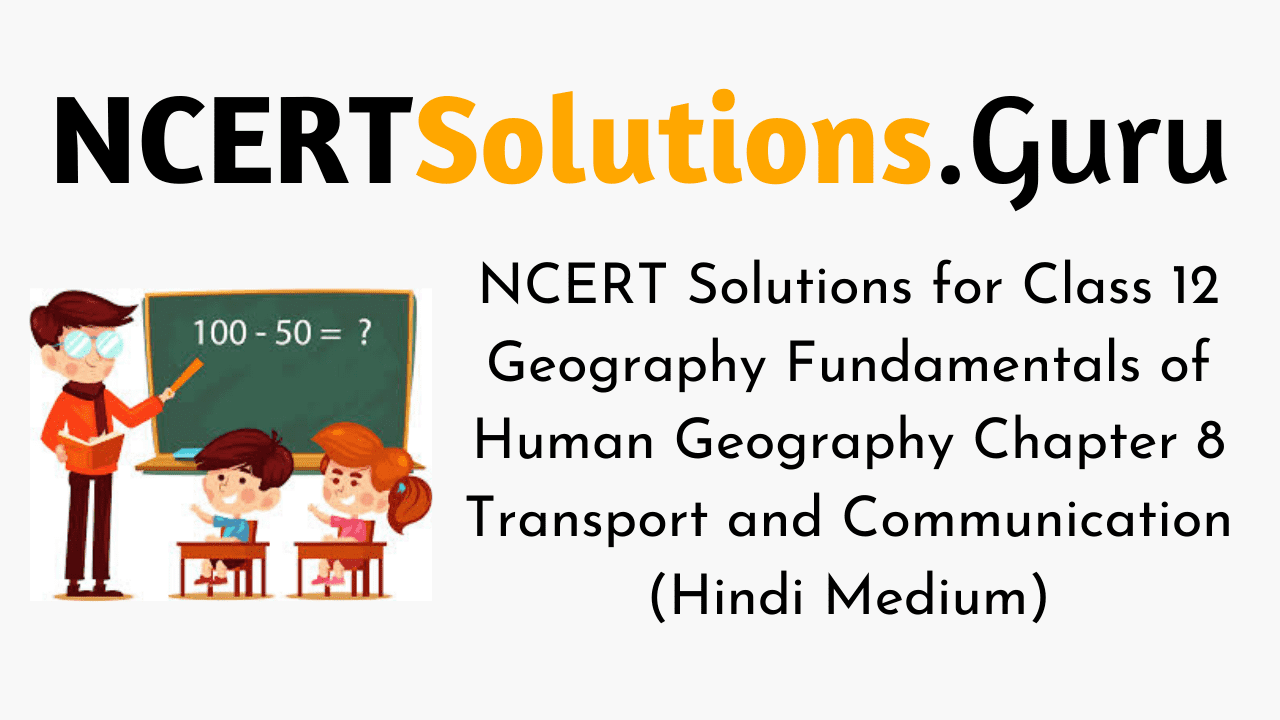 NCERT Solutions for Class 12 Geography Fundamentals of Human Geography Chapter 8 Transport and Communication (Hindi Medium)