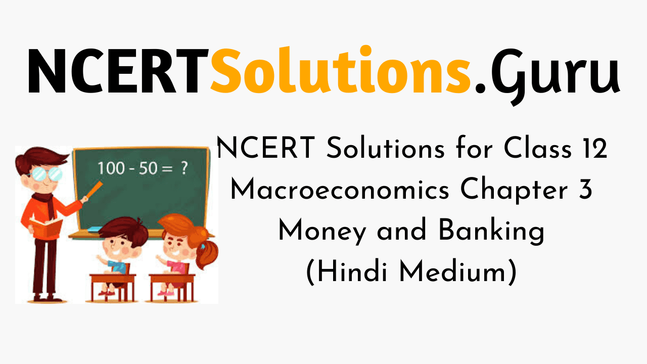NCERT Solutions for Class 12 Macroeconomics Chapter 3 Money and Banking (Hindi Medium)