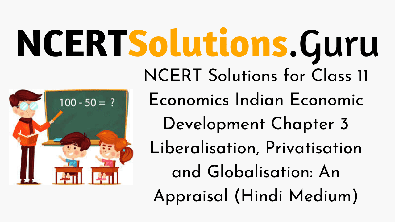 NCERT Solutions for Class 11 Economics Indian Economic Development Chapter 3 Liberalisation, Privatisation and Globalisation An Appraisal (Hindi Medium)