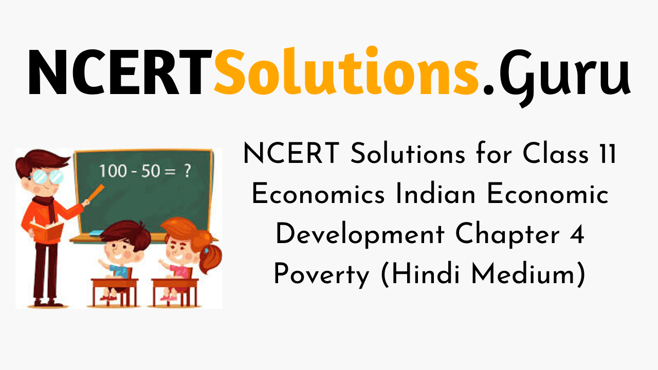 NCERT Solutions for Class 11 Economics Indian Economic Development Chapter 4 Poverty (Hindi Medium)