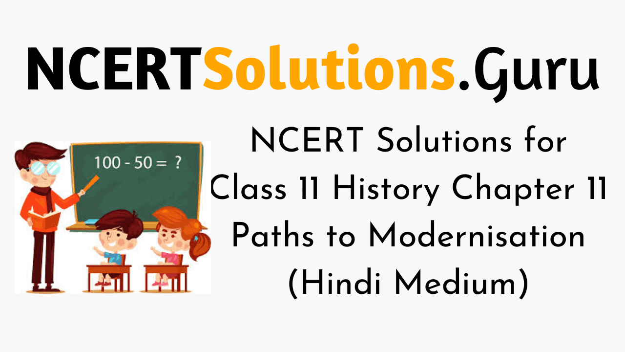 NCERT Solutions for Class 11 History Chapter 11 Paths to Modernisation (Hindi Medium)