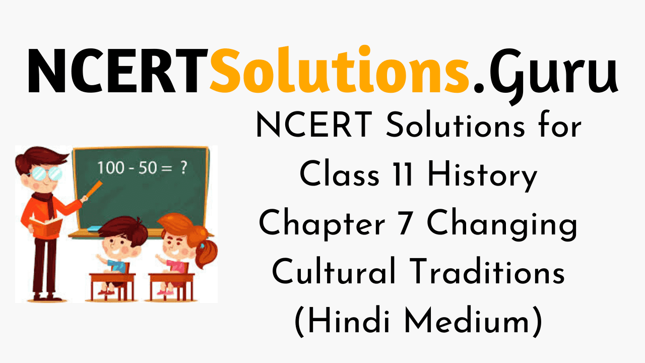NCERT Solutions for Class 11 History Chapter 7 Changing Cultural Traditions (Hindi Medium)