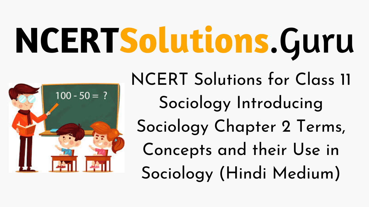 NCERT Solutions for Class 11 Sociology Introducing Sociology Chapter 2 Terms, Concepts and their Use in Sociology (Hindi Medium)