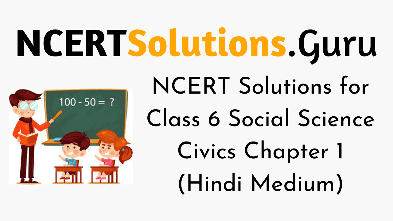 NCERT Solutions for Class 6 Social Science Civics Chapter 1 (Hindi Medium)
