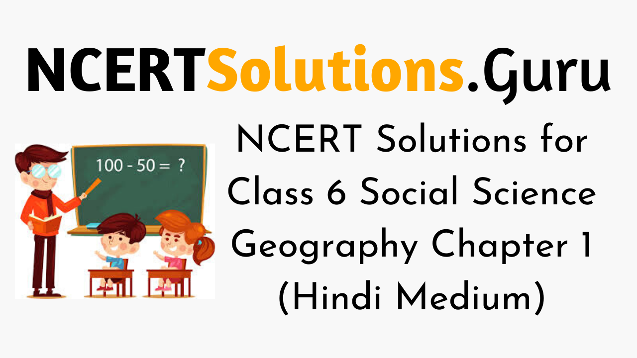 NCERT Solutions for Class 6 Social Science Geography Chapter 1 (Hindi Medium)
