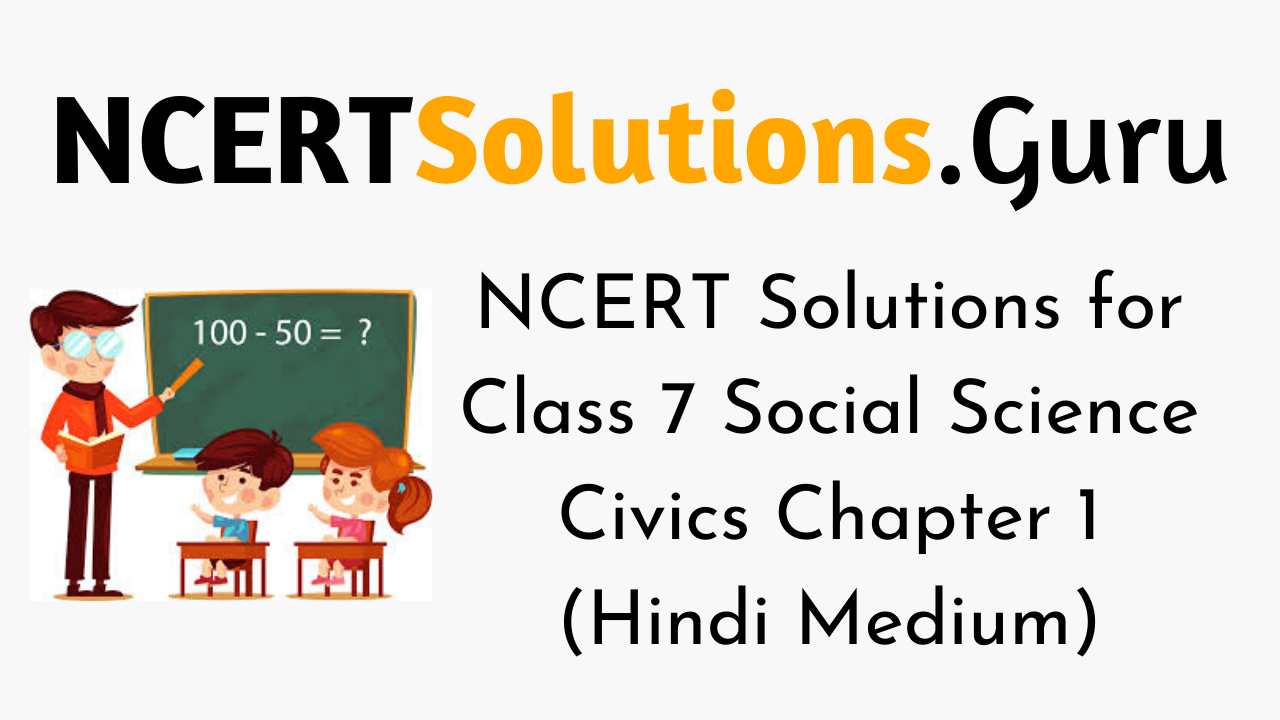NCERT Solutions for Class 7 Social Science Civics Chapter 1 (Hindi Medium)