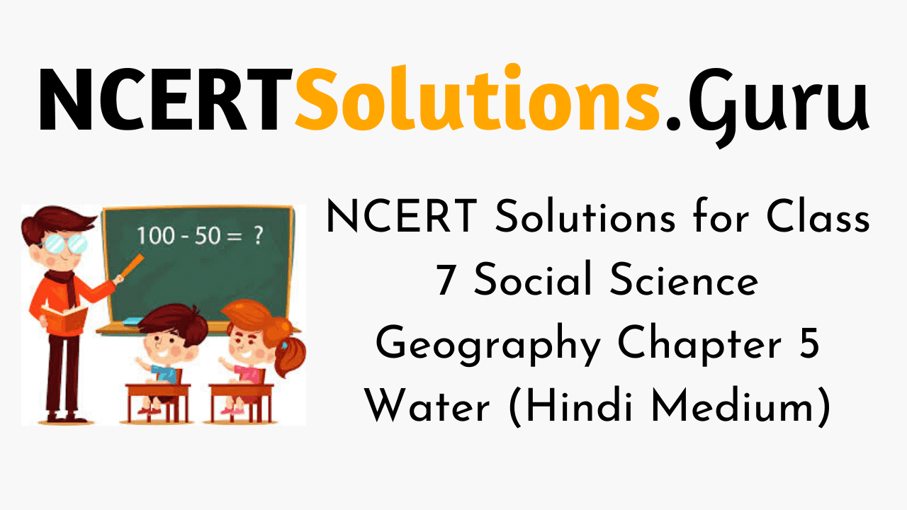 NCERT Solutions for Class 7 Social Science Geography Chapter 5 Water (Hindi Medium)