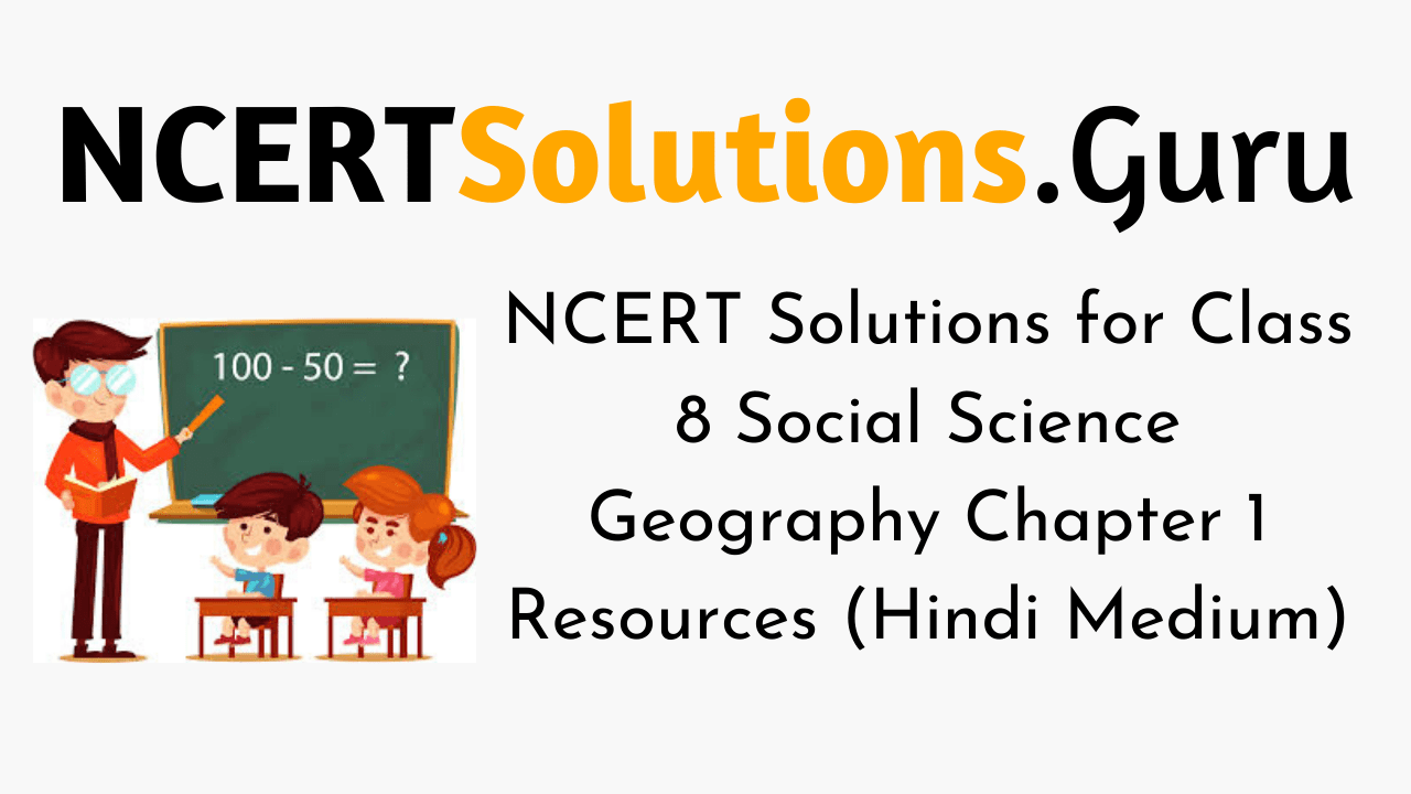 NCERT Solutions for Class 8 Social Science Geography Chapter 1 Resources (Hindi Medium)