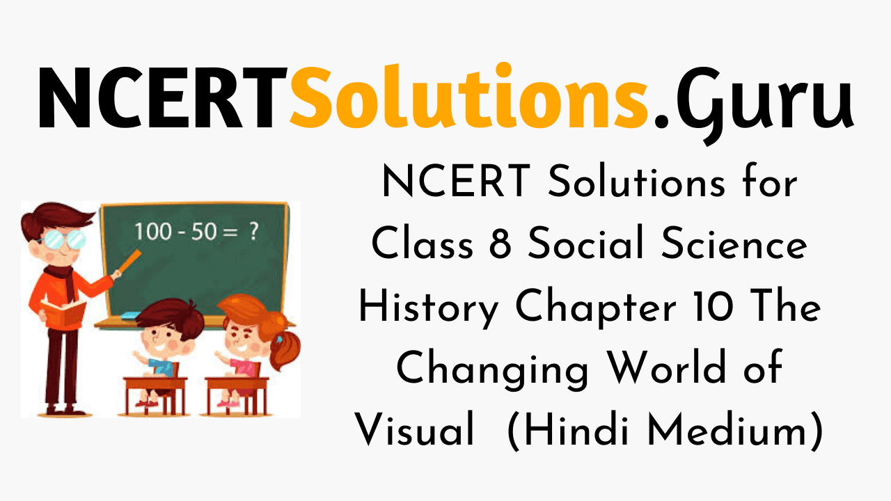 NCERT Solutions for Class 8 Social Science History Chapter 10 The Changing World of Visual  (Hindi Medium)