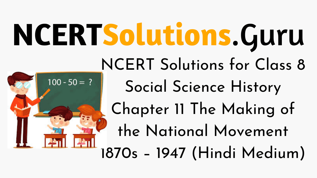 NCERT Solutions for Class 8 Social Science History Chapter 11 The Making of the National Movement 1870s – 1947 (Hindi Medium)