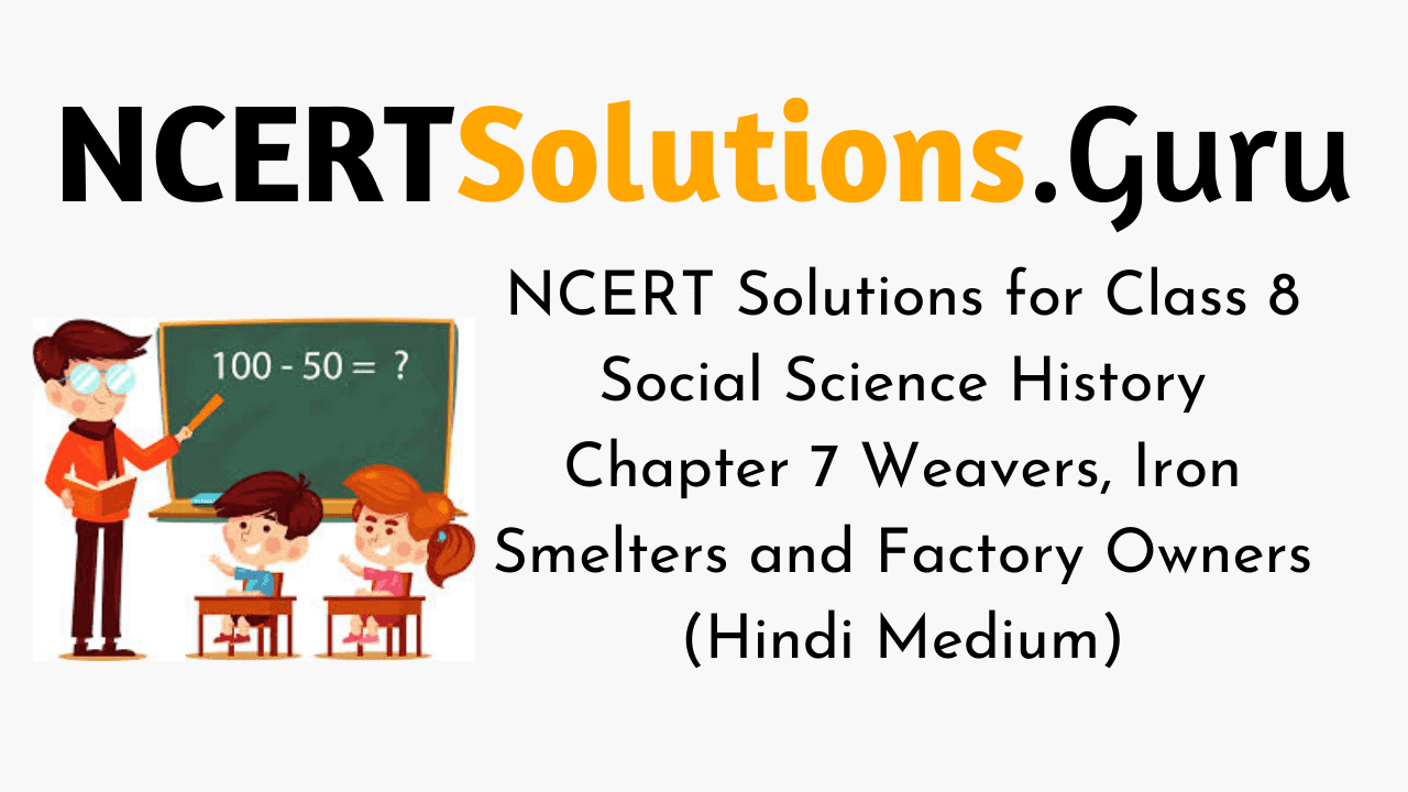 NCERT Solutions for Class 8 Social Science History Chapter 7 Weavers, Iron Smelters and Factory Owners (Hindi Medium)