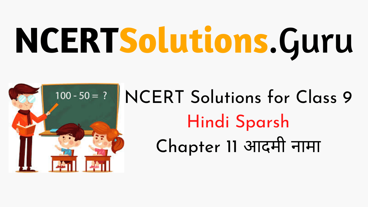 NCERT Solutions for Class 9 Hindi Sparsh Chapter 11 आदमी नामा