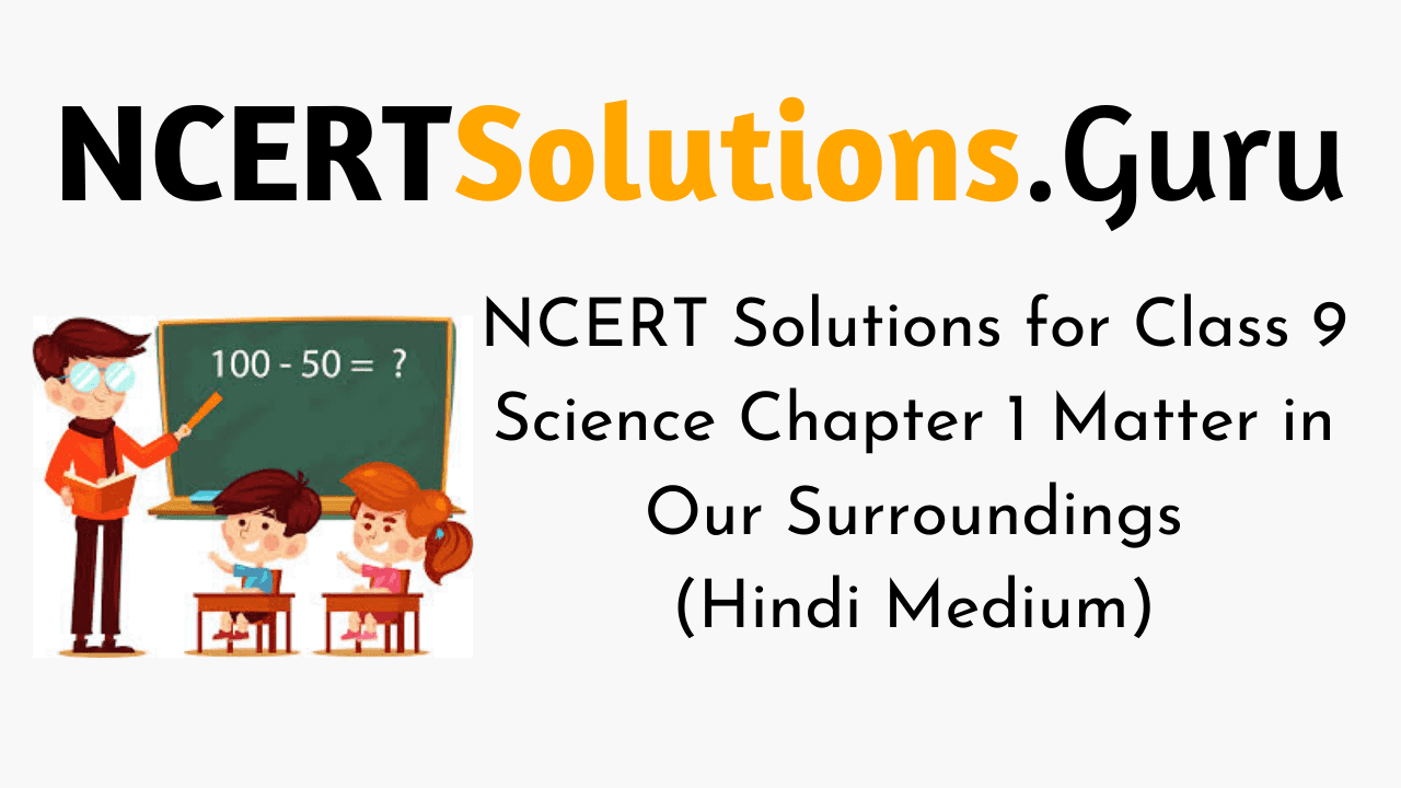NCERT Solutions for Class 9 Science Chapter 1 Matter in Our Surroundings (Hindi Medium)