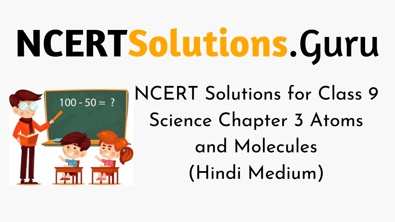 NCERT Solutions for Class 9 Science Chapter 3 Atoms and Molecules (Hindi Medium)