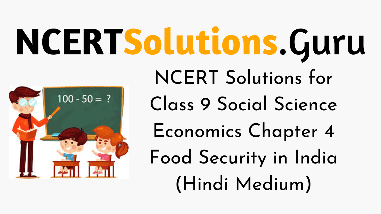 NCERT Solutions for Class 9 Social Science Economics Chapter 4 Food Security in India (Hindi Medium)