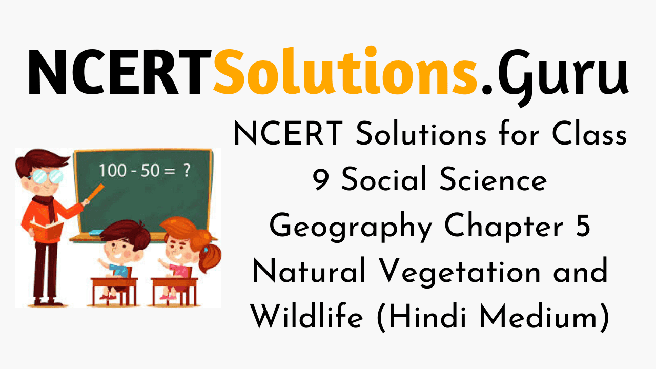 NCERT Solutions for Class 9 Social Science Geography Chapter 5 Natural Vegetation and Wildlife (Hindi Medium)