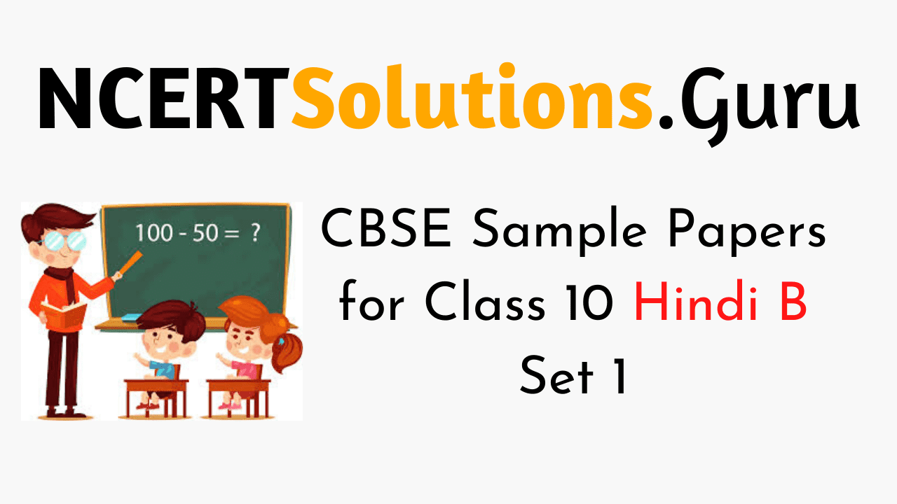 CBSE Sample Papers for Class 10 Hindi B Set 1