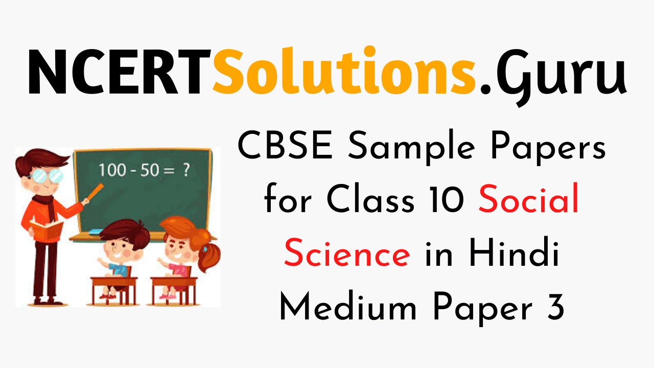 CBSE Sample Papers for Class 10 Social Science in Hindi Medium Paper 3