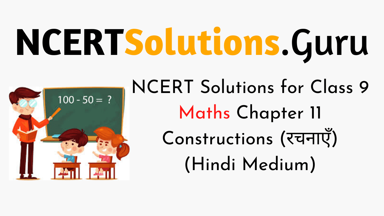 NCERT Solutions for Class 9 Maths Chapter 11 Constructions (Hindi Medium)