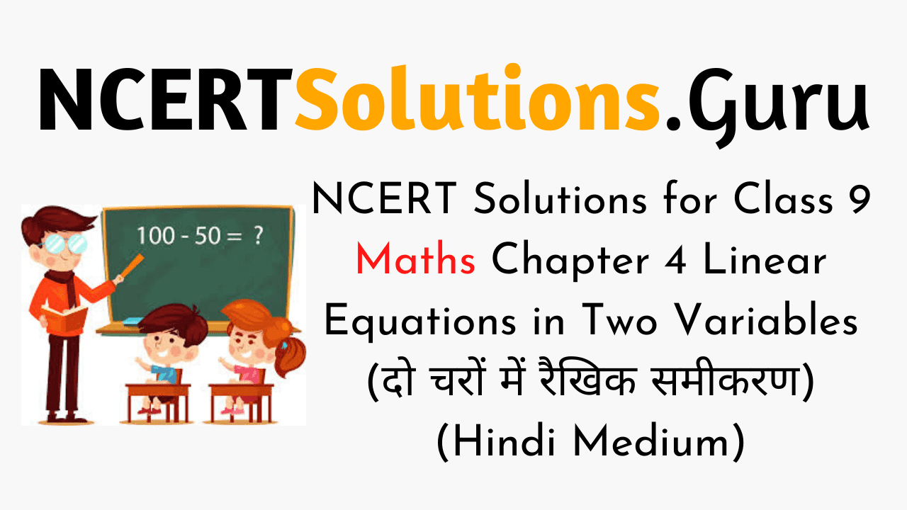NCERT Solutions for Class 9 Maths Chapter 4 Linear Equations in Two Variables (Hindi Medium)