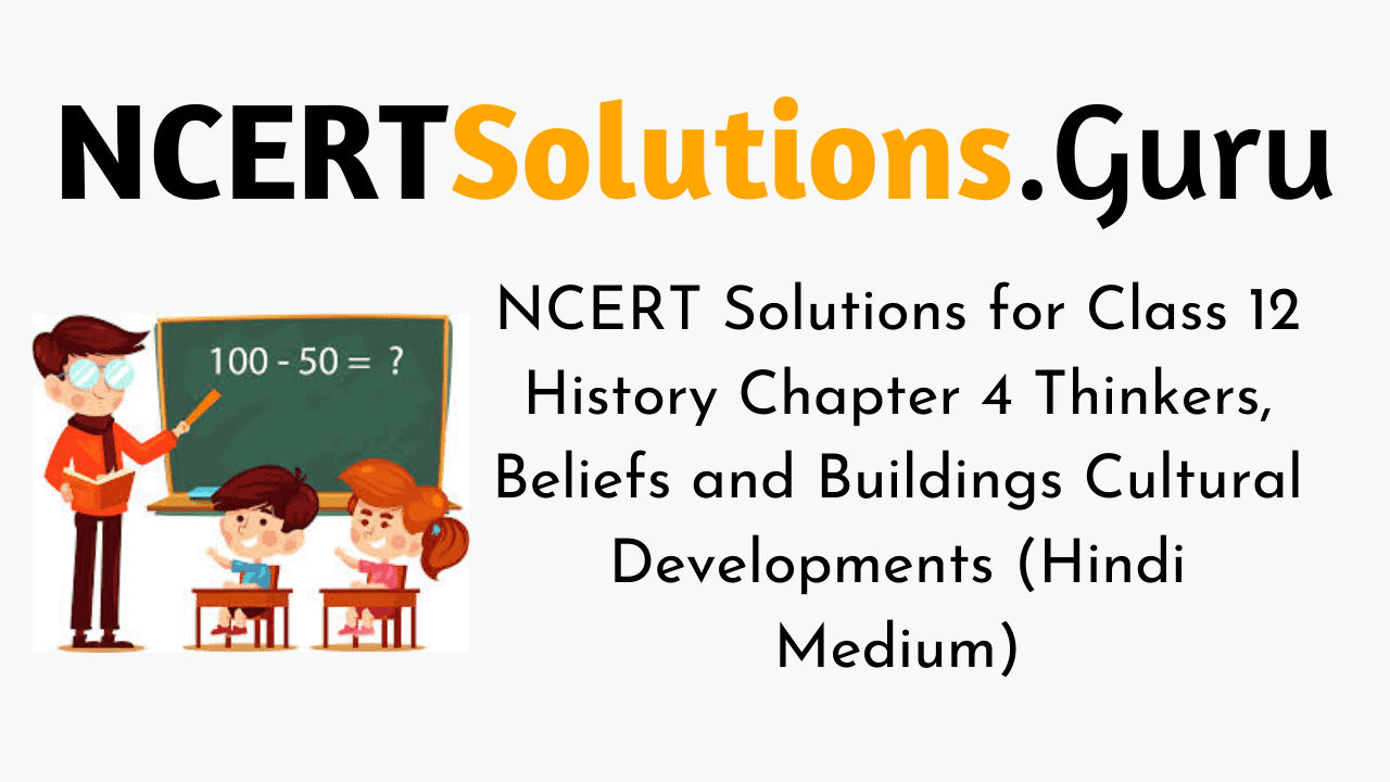 NCERT Solutions for Class 12 History Chapter 4 Thinkers, Beliefs and Buildings Cultural Developments (Hindi Medium)