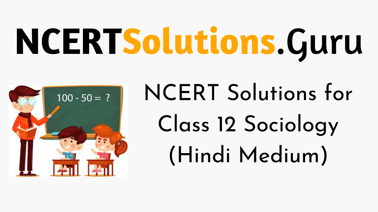 NCERT Solutions for Class 12 Sociology (Hindi Medium)