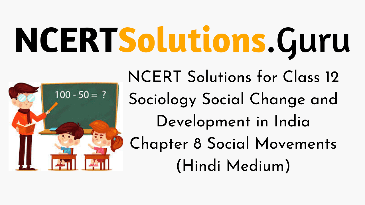 NCERT Solutions for Class 12 Sociology Social Change and Development in India Chapter 8 Social Movements (Hindi Medium)