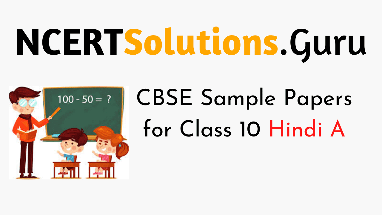 CBSE Sample Papers for Class 10 Hindi A