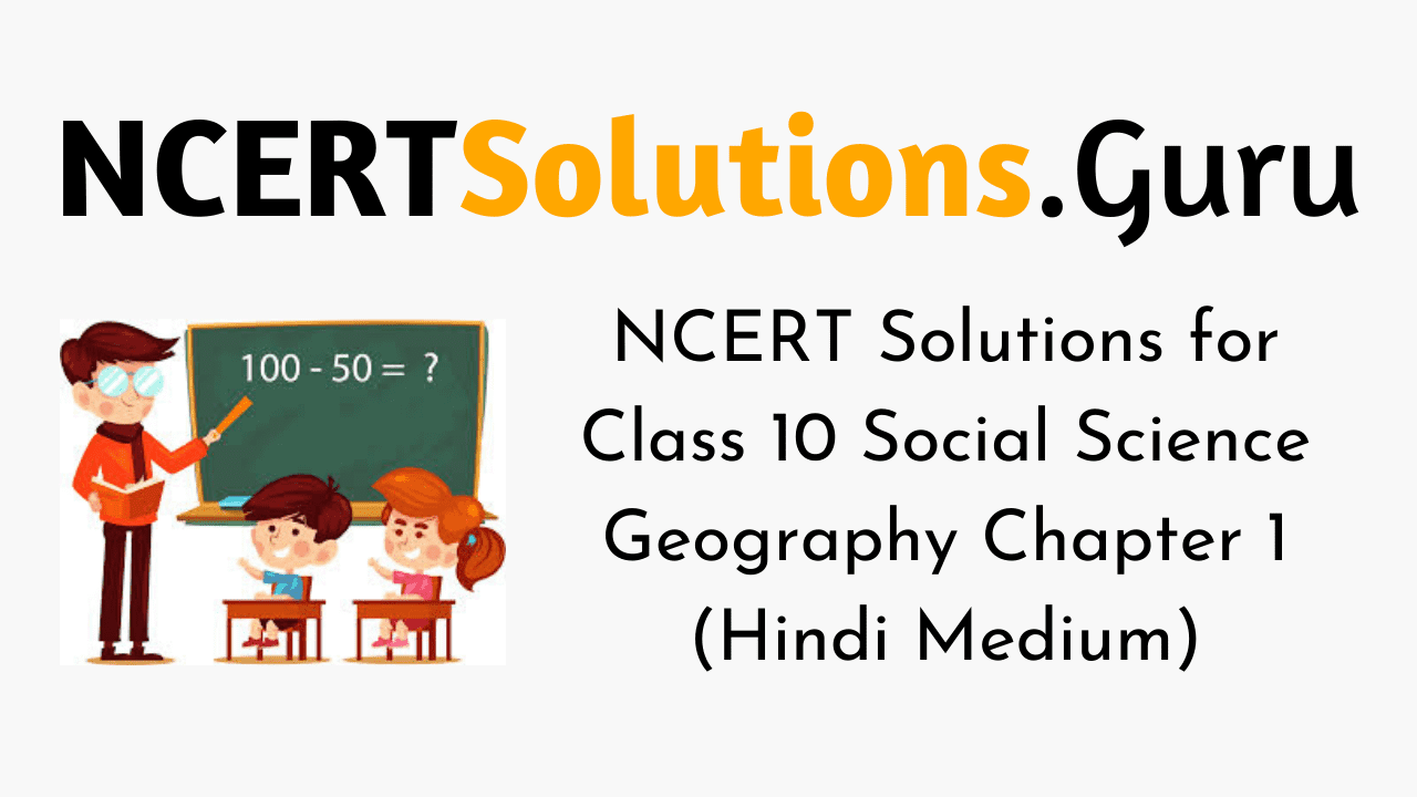 NCERT Solutions for Class 10 Social Science Geography Chapter 1 Hindi