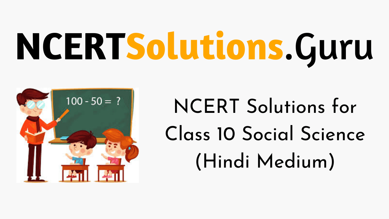 NCERT Solutions for Class 10 Social Science Hindi