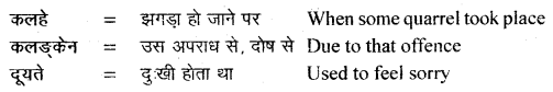 NCERT Solutions for Class 11 Sanskrit Bhaswati Chapter 7 भव्यः सत्याग्रहाश्रमः 18.1