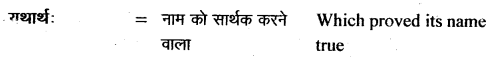 NCERT Solutions for Class 11 Sanskrit Bhaswati Chapter 7 भव्यः सत्याग्रहाश्रमः 2.1