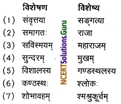 NCERT Solutions for Class 11 Sanskrit Bhaswati Chapter 8 सड़्गीतानुरागी सुब्बण्णः Q3