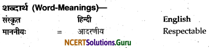 NCERT Solutions for Class 12 Sanskrit Bhaswati Chapter 4 प्रजानुरज्जको नृपः 5