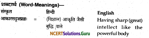 NCERT Solutions for Class 12 Sanskrit Bhaswati Chapter 4 प्रजानुरज्जको नृपः 8