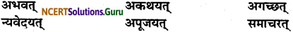 NCERT Solutions for Class 7 Sanskrit Chapter 7 सड.कल्पः सिद्धिदायकः 1