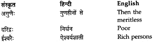 NCERT Solutions for Class 9 Sanskrit Shemushi Chapter 5 सूक्तिमौक्तिकम् 5