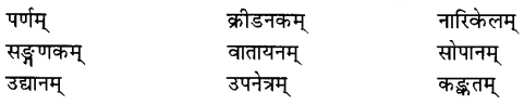 NCERT Solutions for Class 6 Sanskrit Chapter 3 शब्द परिचयः 3.2